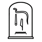 Favicon du site Passion Egypte repr&eacute;sentant le dessin tr&egrave;s simpliste d'une st&egrave;le cintr&eacute;e portant un texte hi&eacute;roglyphique qui signifie : Paroles &agrave; dire.